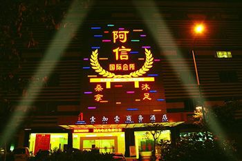 One Plus One Business Hotel Guangzhou Eksteriør billede
